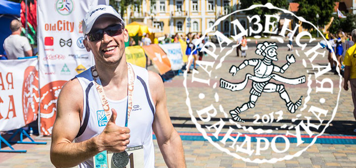 гарадзенская вандроука лого