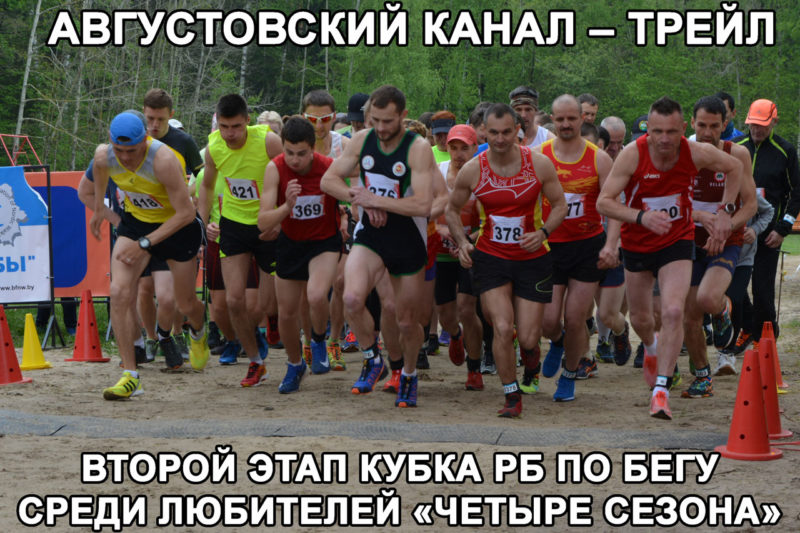 августовский канал 5км