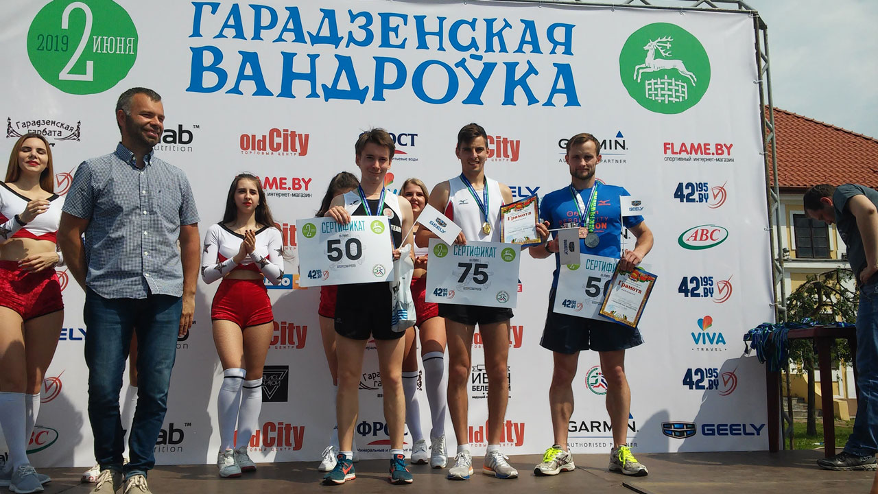 Гарадзенская вандроўка